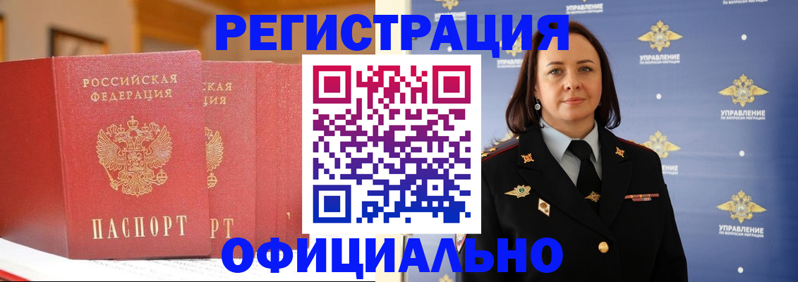прописка поиск в Баксане