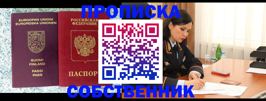 пропишу в квартире в Баксане